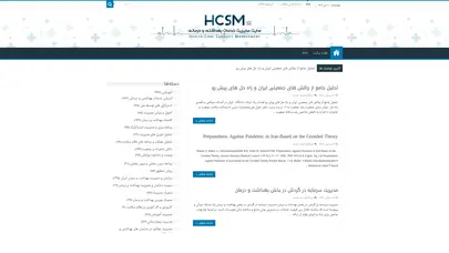 اسکرین شات سایت سایت تخصصی مدیریت خدمات بهداشتی و درمانی | HCSM - تحلیل رتبه و سئو