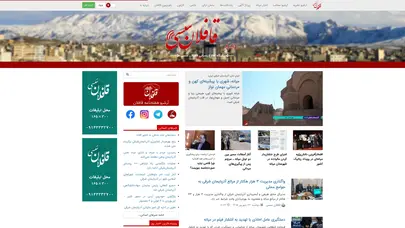 اسکرین شات سایت قافلان سسی | قافلان | اخبار میانه | میانه - تحلیل رتبه و سئو