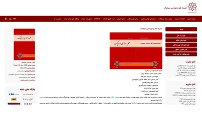 اسکرین شات سایت نشریه علم و مهندسی سرامیک - تحلیل رتبه و سئو
