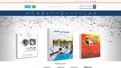 اسکرین شات سایت ‫فروشگاه اینترنتی سیمای دانش‬ - تحلیل رتبه و سئو