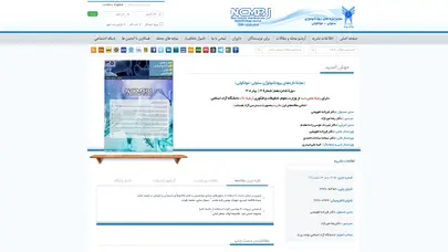 اسکرین شات سایت New Cellular and Molecular Biotechnology Journal - مجله تازه های بیوتکنولوژی سلولی - مولکولی - تحلیل رتبه و سئو