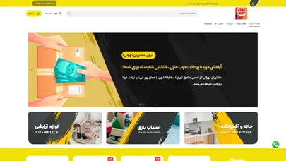 اسکرین شات سایت فروشگاه اینترنتی فروشگاه رانا | Rana shop - تحلیل رتبه و سئو