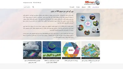 اسکرین شات سایت جی آی اس من - پایگاه تخصصی جی آی اس در ایران - تحلیل رتبه و سئو