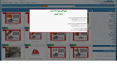 اسکرین شات سایت پرتال تبلیغات وب | درج آگهی - ثبت آگهی رایگان - تحلیل رتبه و سئو