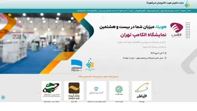 اسکرین شات سایت شرکت هویتا - تحلیل رتبه و سئو