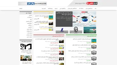 اسکرین شات سایت اخبار علمی - تحلیل رتبه و سئو