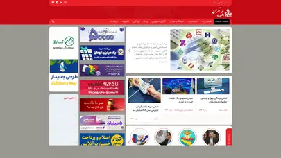 اسکرین شات سایت اقتصاد تهران - پایگاه خبری-تحلیلی اقتصاد تهران - تحلیل رتبه و سئو