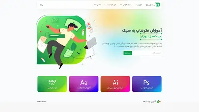اسکرین شات سایت آموزش فتوشاپ و طراحی وب | پیکسل بوی - تحلیل رتبه و سئو