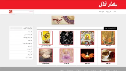 بهار فال | انواع فال و طالع بینی