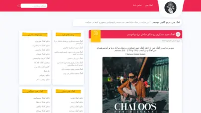 دانلود آهنگ جدید ایرانی با لینک مستقیم و پخش آنلاین ،موزیک جدید با کیفیت های مختلف در سایت بزرگ آهنگ چین ، ترانه های ایرانی جدید و قدیمی