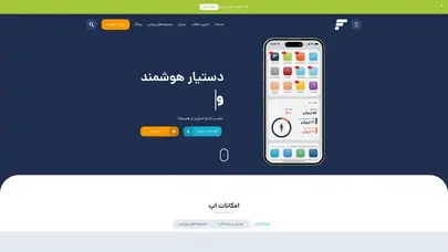اسکرین شات سایت فیتنس پرو - تناسب اندام مثل یک ورزشکار حرفه ای - تحلیل رتبه و سئو