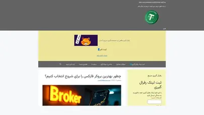 اسکرین شات سایت کسب درآمد با رفرال گیری | رفرال گیری واقعی زیر مجموعه گیری سریع و آسان - تحلیل رتبه و سئو