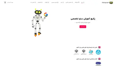 اسکرین شات سایت روبوگراف ؛ سئو، AI و گرافیک - تحلیل رتبه و سئو