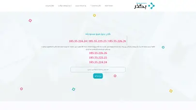 اسکرین شات سایت یک تحریم شکن | با ما از تحریم ها بگذر - تحلیل رتبه و سئو