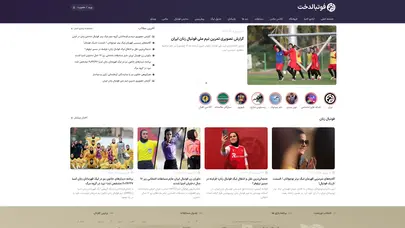 اسکرین شات سایت فوتبالدخت | فوتبال زنان ایران - تحلیل رتبه و سئو