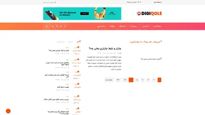 اسکرین شات سایت ابزار وبلاگ , قالب وبلاگ , کد جاوا اسکریپت - تحلیل رتبه و سئو