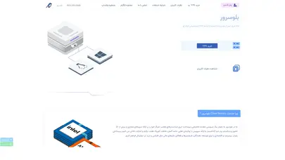 اسکرین شات سایت بلوسرور | ارائه دهنده وی پی اس و خدمات سرور ابری - تحلیل رتبه و سئو