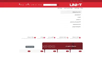 اسکرین شات سایت تجهیزات اندازه گیری و ابزار دقیق uni-t | نمایندگی محصولات یونیتی در ایران - تحلیل رتبه و سئو