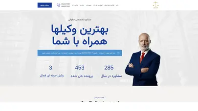 اسکرین شات سایت آقای وکیل mrlawyer وب سایت حقوقی و صدور صیغه نامه - آقای وکیل - تحلیل رتبه و سئو