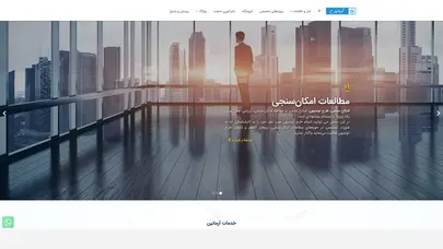 اسکرین شات سایت خانه - آرمانین - تحلیل رتبه و سئو
