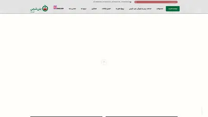 اسکرین شات سایت ژل میکروسیلیکا - ژل میکروسیلیس - بتن شیمی - روان کننده بتن - ژل میکروسیلیس - تحلیل رتبه و سئو