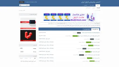 اسکرین شات سایت انجمن پشتیبانی لاراول ایران - تحلیل رتبه و سئو