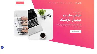 اسکرین شات سایت آرسافت؛ طراحی سایت، سئو و دیجیتال مارکتینگ - تحلیل رتبه و سئو