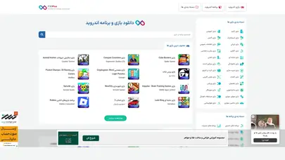 اسکرین شات سایت پی سی پلاس | دانلود بازی و برنامه اندروید - تحلیل رتبه و سئو