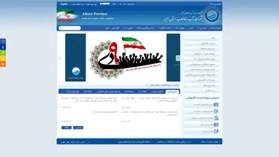 اسکرین شات سایت شرکت آب و فاضلاب استان البرز - تحلیل رتبه و سئو