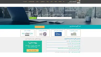 اسکرین شات سایت کامپیوتر جابز | سایت ثبت آگهی استخدام برنامه نویس و مهندس شبکه نرم افزار | سایت استخدام مهندس کامپیوتر و برنامه نویس وب و کارشناس شبکه نرم افزار - تحلیل رتبه و سئو