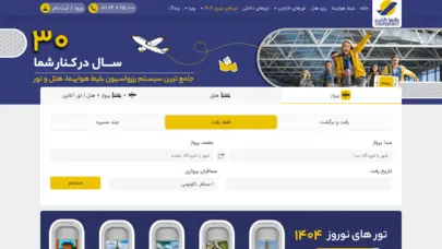 آژانس هواپیمایی طاهاگشت