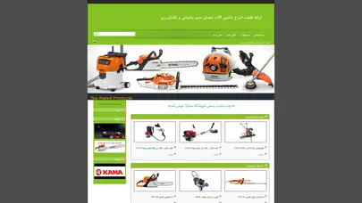 اسکرین شات سایت صفحه اصلی - تحلیل رتبه و سئو