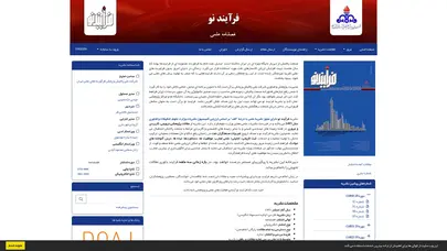 اسکرین شات سایت Farayandno - تحلیل رتبه و سئو