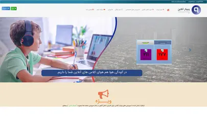 اسکرین شات سایت وبينار آنلاين | خرید وبینار, خرید کلاس آنلاین، وبینار، کلاس آنلاین - تحلیل رتبه و سئو