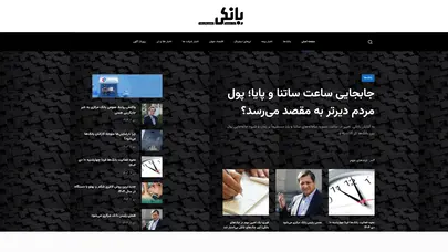 اسکرین شات سایت صفحه اصلی - سایت راهنمای بانکی - تحلیل رتبه و سئو