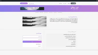 اسکرین شات سایت سیستم وبلاگدهی گت بلاگز - سرویس ساخت وبلاگ وردپرس - تحلیل رتبه و سئو