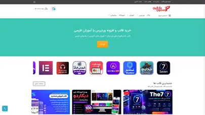 اسکرین شات سایت خرید و دانلود قالب و افزونه وردپرس به همراه آموزش - سون پلاگین - تحلیل رتبه و سئو