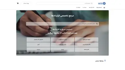 اسکرین شات سایت دیده بان حقوق کار ایران - تحلیل رتبه و سئو