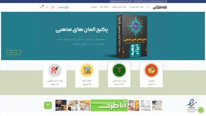 اسکرین شات سایت فارس فتوشاپ | فارس فتوشاپ - تحلیل رتبه و سئو