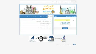 اسکرین شات سایت بروز خطا سیستمی - تحلیل رتبه و سئو