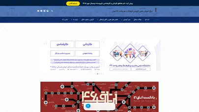 اسکرین شات سایت مرکز آموزش علمی کاربردی فرهنگ و هنر واحد 46 تهران | معرفی رشته‌ها و امکانات آموزشی - تحلیل رتبه و سئو