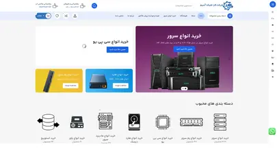 اسکرین شات سایت خرید سرور و قطعات سرور HP, Dell, Lenovo با قیمت روز | فروشگاه آسیمکو - تحلیل رتبه و سئو