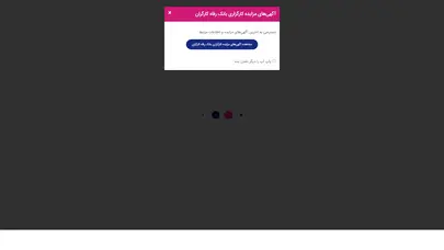 اسکرین شات سایت کارگزاری بانک رفاه کارگران • کارگزاری بورس اوراق بهادار - تحلیل رتبه و سئو