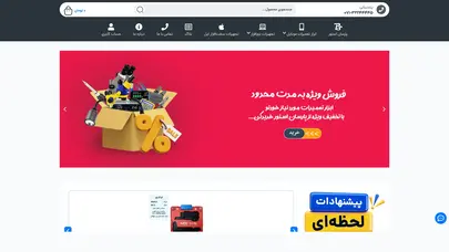 اسکرین شات سایت پارسان استور؛ هر آنچه یک تعمیرکار موبایل حرفه‌ای نیاز دارد - تحلیل رتبه و سئو