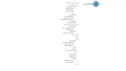 اسکرین شات سایت اتاق تعاون ایران - تمدید کارت بازرگانی - تحلیل رتبه و سئو