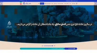 اسکرین شات سایت صفحه اصلی - دانشگاه هنر اسلامی تبریز - تحلیل رتبه و سئو