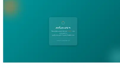 اسکرین شات سایت آردوینو ایران | به زودی - تحلیل رتبه و سئو