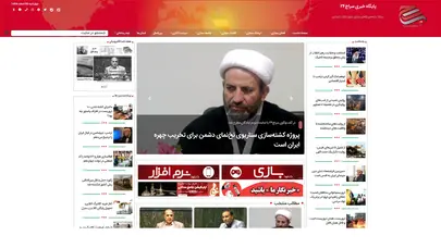 اسکرین شات سایت چرا نباید توصیه کشورهای ابرقدرت را بپذیریم؟ | پایگاه خبری سراج۲۴ - تحلیل رتبه و سئو