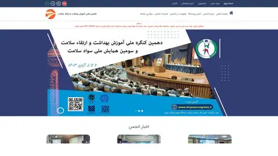 اسکرین شات سایت انجمن علمی آموزش بهداشت و ارتقاء سلامت - تحلیل رتبه و سئو