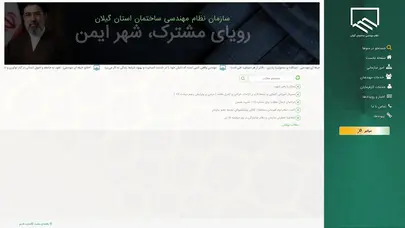اسکرین شات سایت نظام مهندسی ساختمان استان گیلان - تحلیل رتبه و سئو
